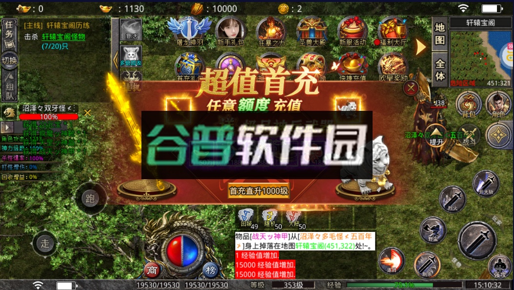 伏魔录2023最新版截图4