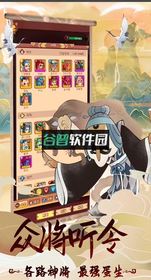 天书奇谭送神将袁公刷充版截图2