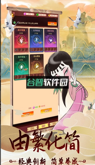 天书奇谭送神将袁公刷充版截图3