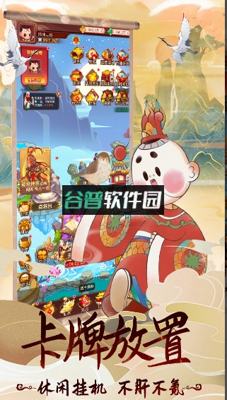 天书奇谭送神将袁公刷充版截图4