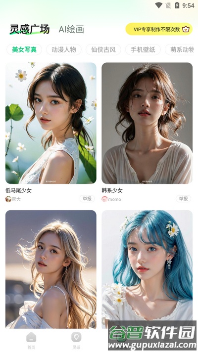 文生视频AI软件截图3