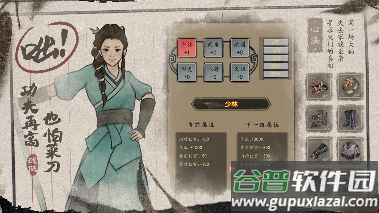 武林盛典最新测试版截图2