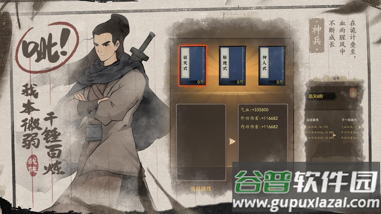 武林盛典最新测试版截图3