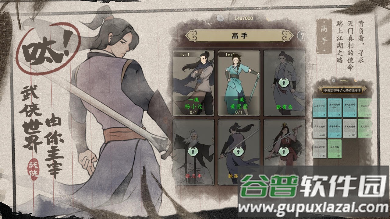 武林盛典最新测试版截图4