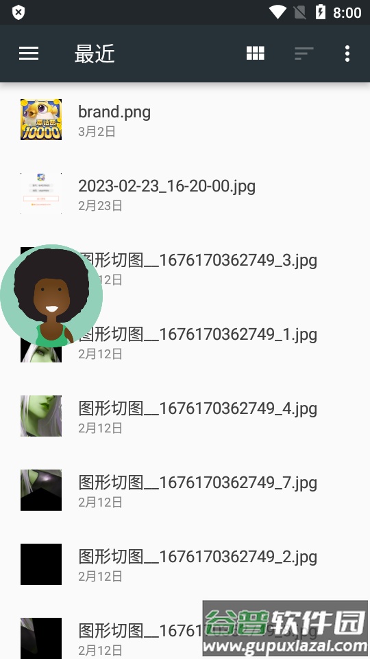 Game修改器中文免费版截图1