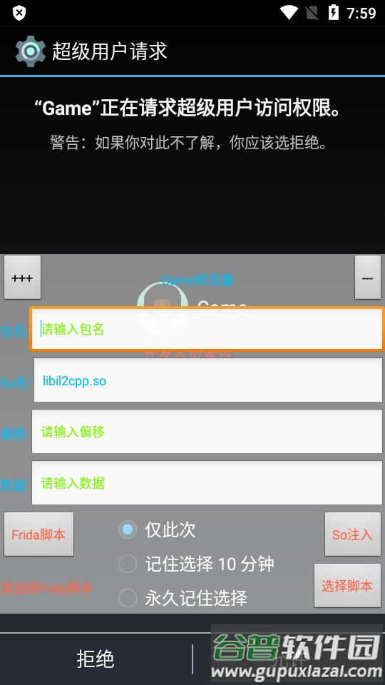 Game修改器中文免费版截图4