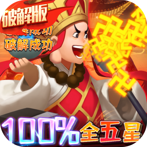 暴走神话送月卡版v2