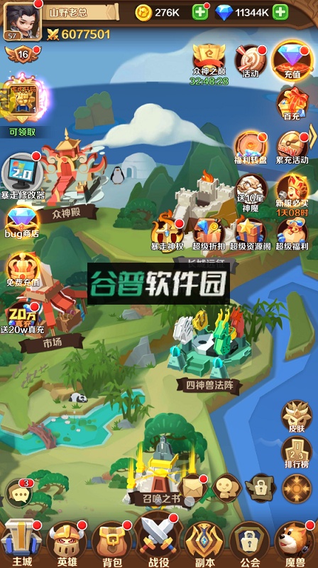 暴走神话送月卡版截图2