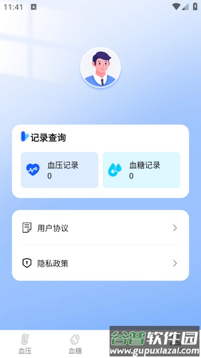 免费手机血压血糖助手截图1