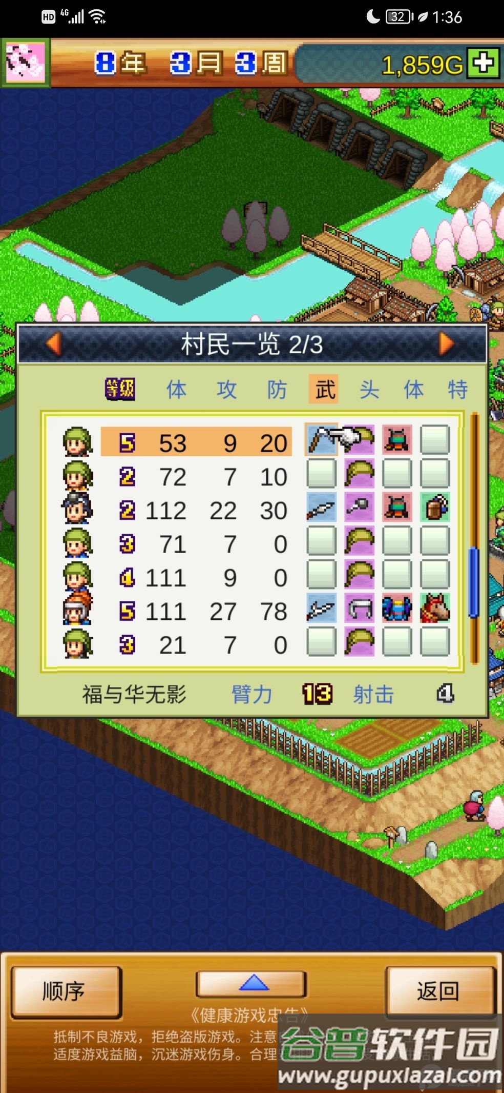 合战忍者村国际版截图1