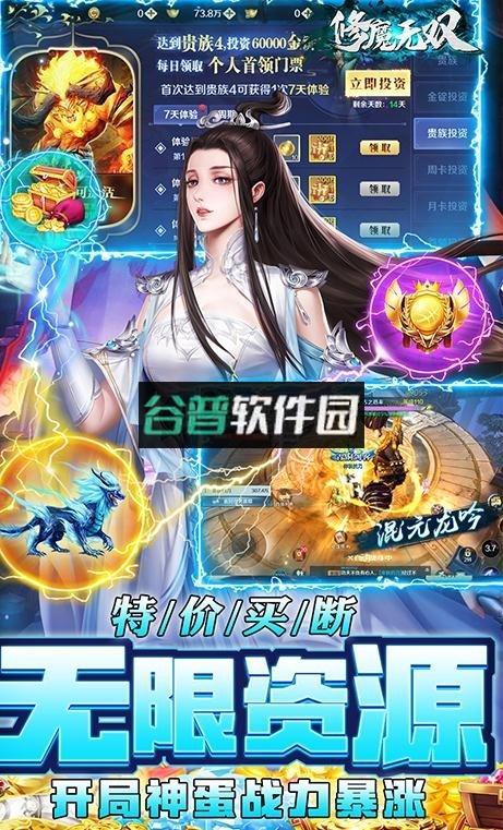 修魔无双GM科技送异兽版截图3