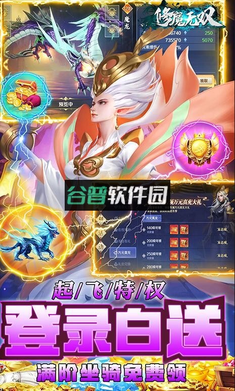 修魔无双GM科技送异兽版截图4