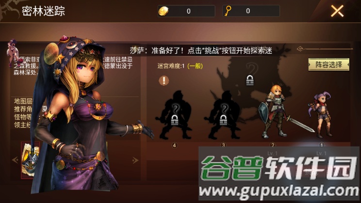 地牢求生2单机修改版截图1