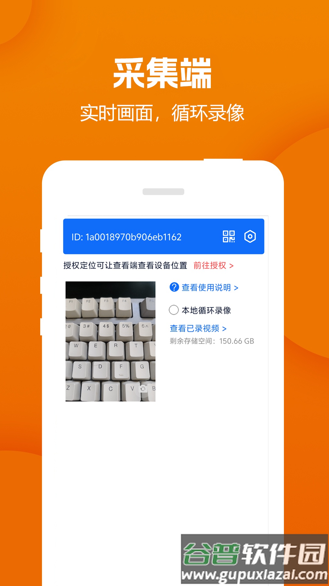远程视频监控器截图2