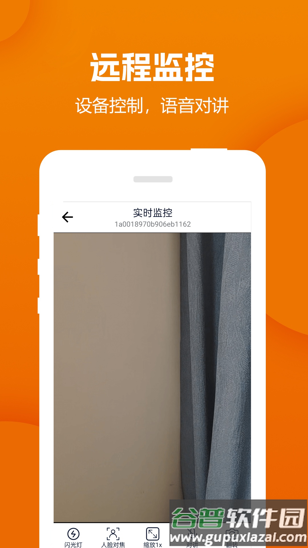 远程视频监控器截图4