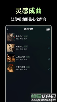 AI歌曲生成-文本生成音乐截图2
