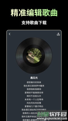 AI歌曲生成-文本生成音乐截图3