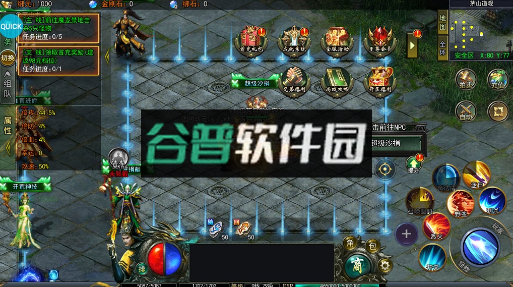 雷霆裁决ios版截图4