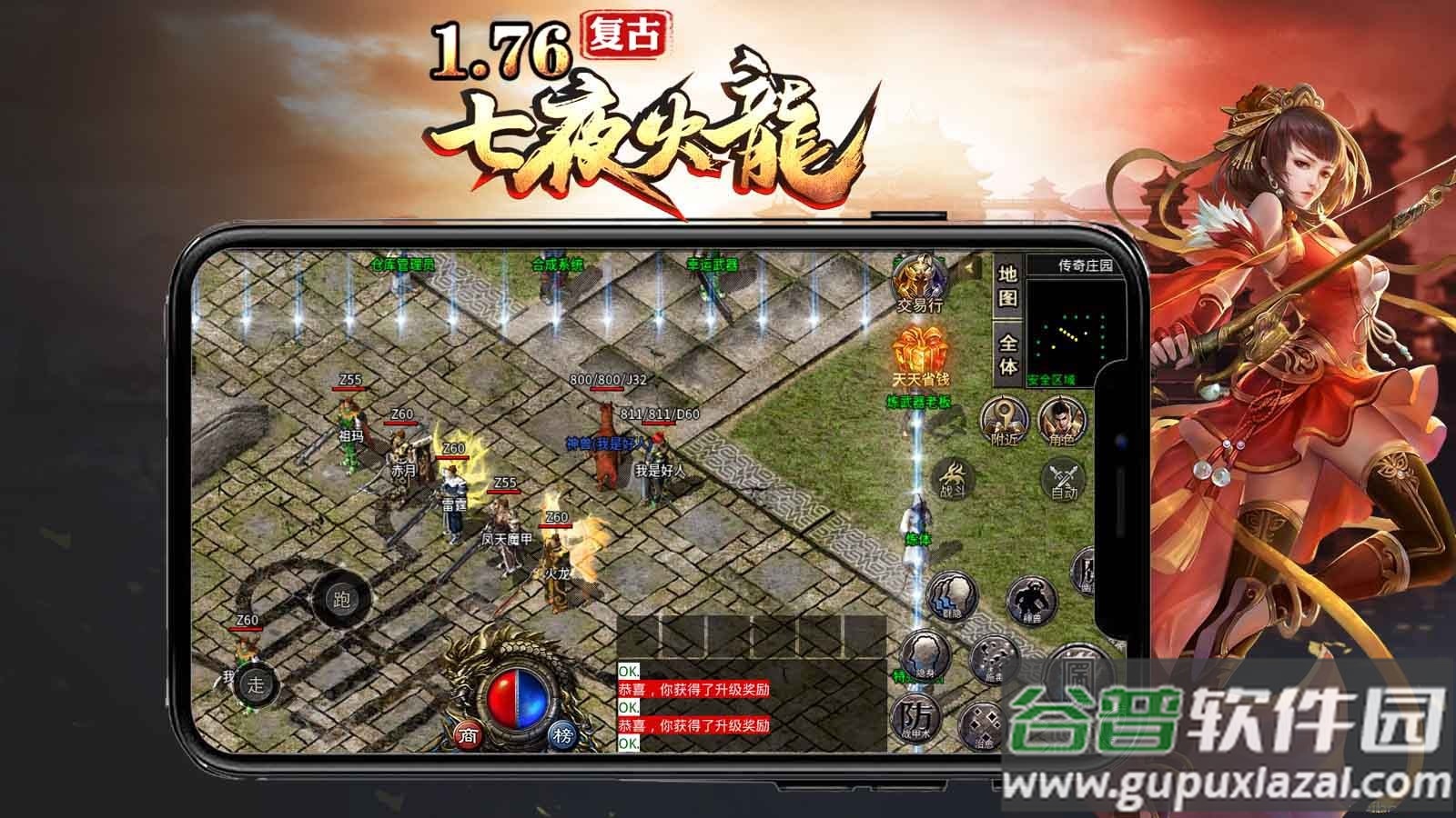 七夜火龙传奇手游截图2