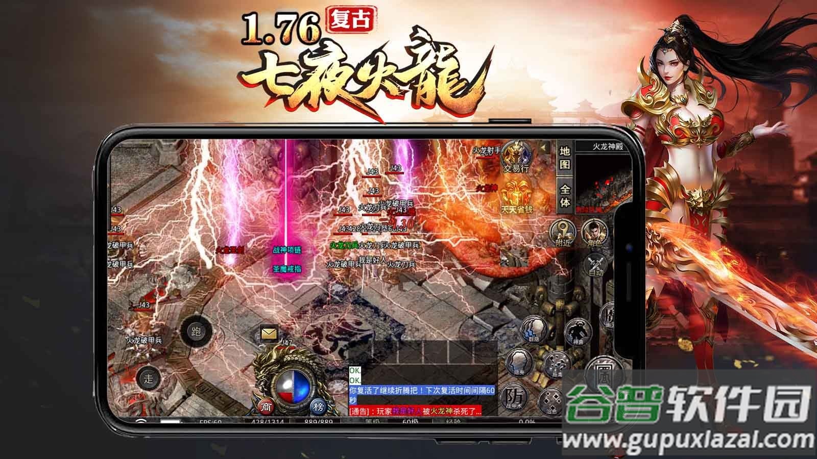 七夜火龙传奇手游截图3