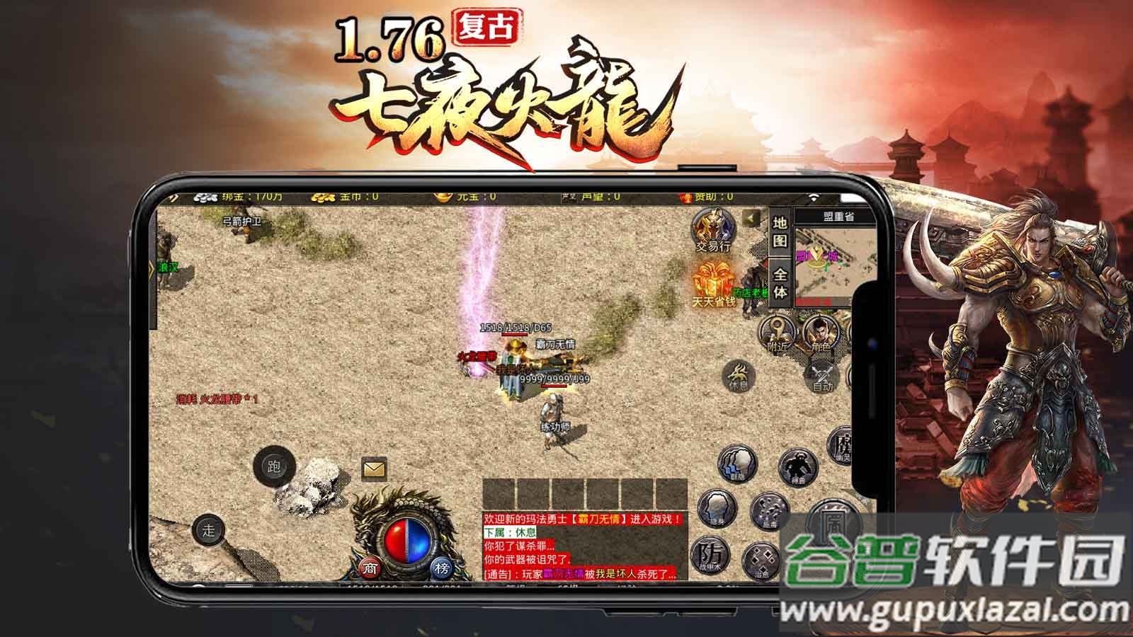 七夜火龙传奇手游截图4