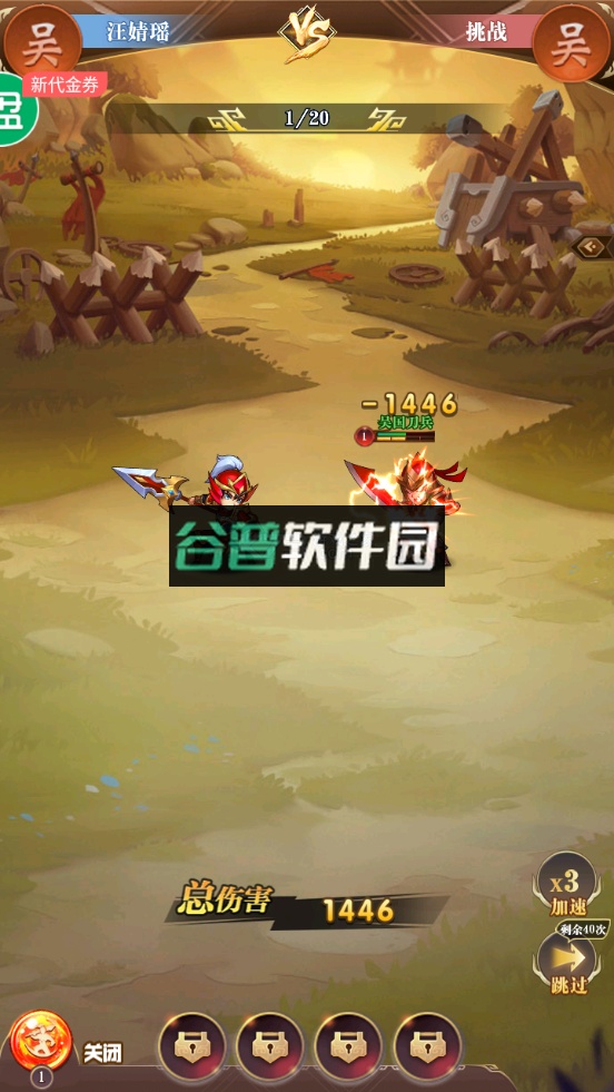 水煮三国真狂飙五强免充版截图3