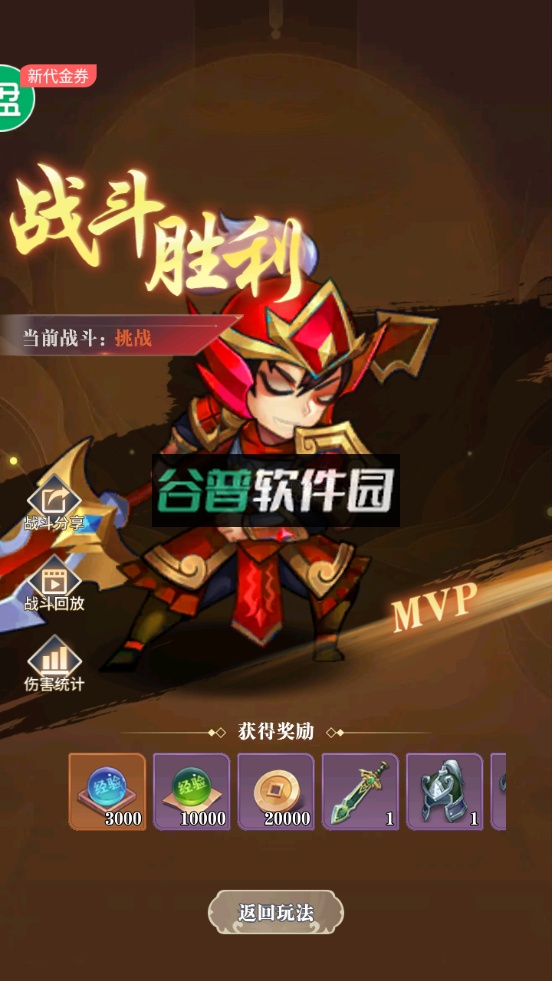 水煮三国真狂飙五强免充版截图4