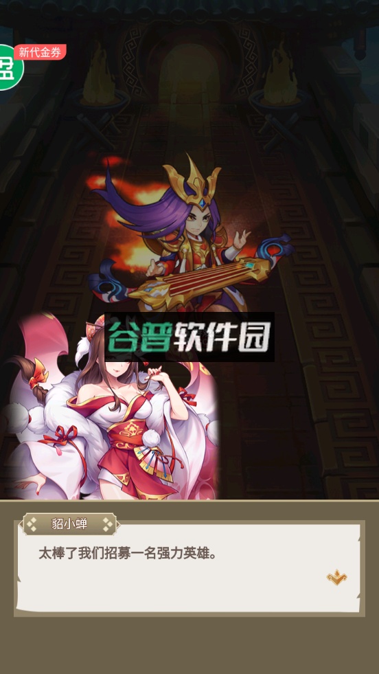 水煮三国真狂飙五强免充版截图5