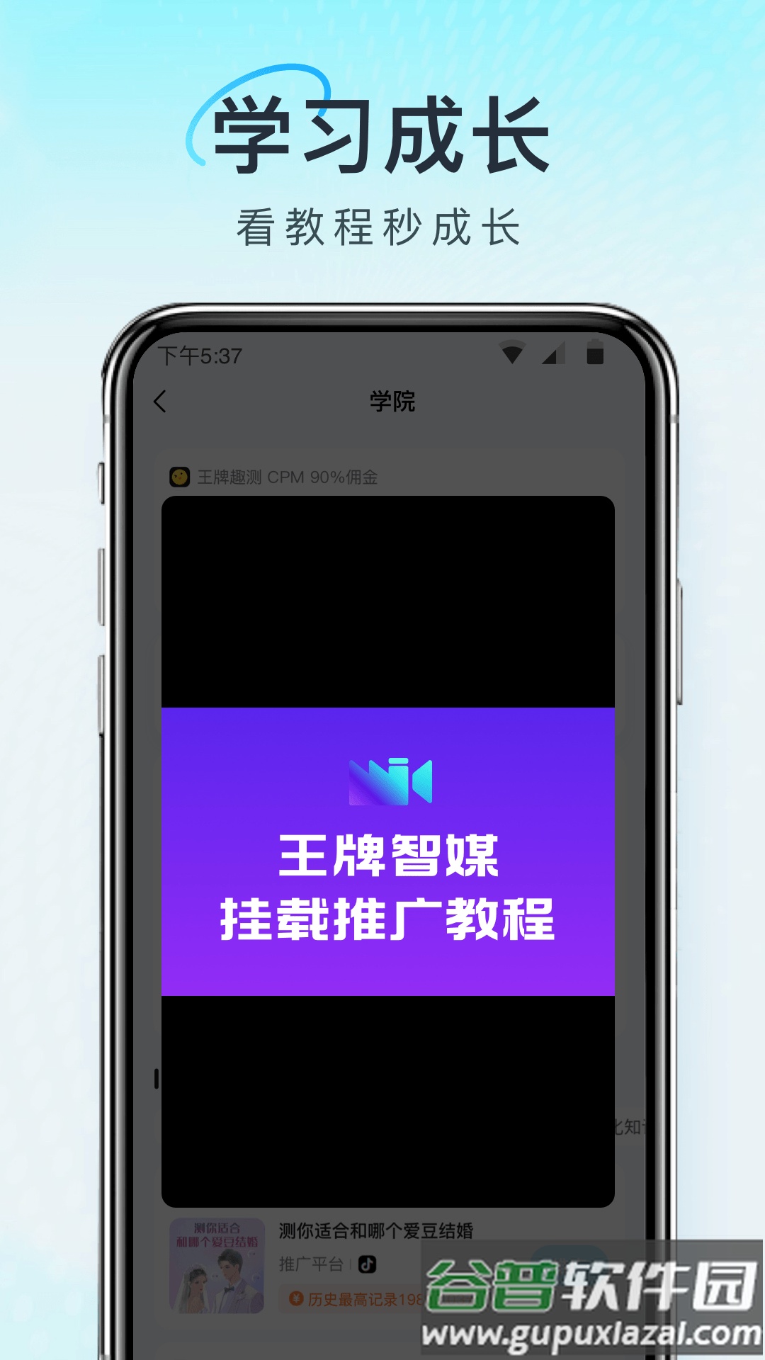 王牌智媒app安卓版截图2