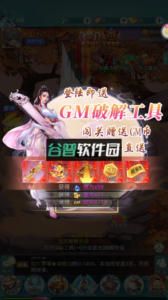 生灵怒十万真充版截图2