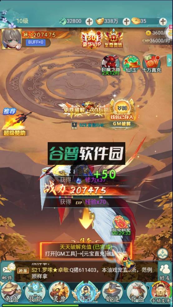 生灵怒十万真充版截图3