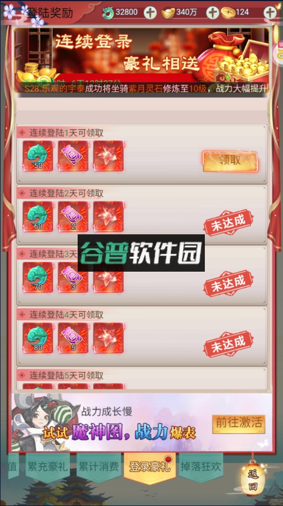 生灵怒十万真充版截图5