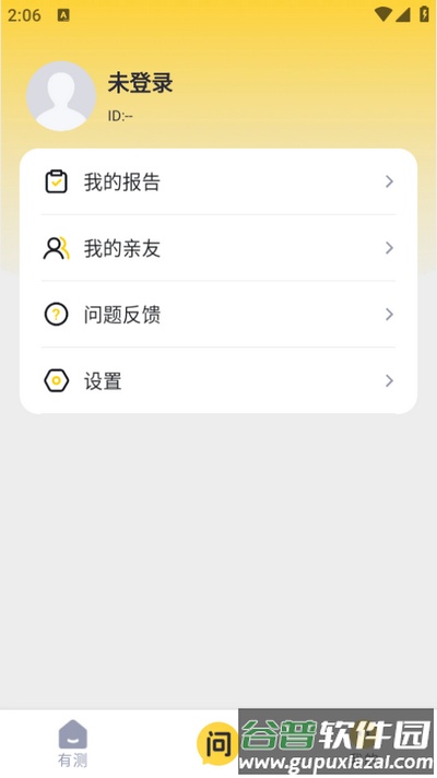 有测必应app安卓版截图3