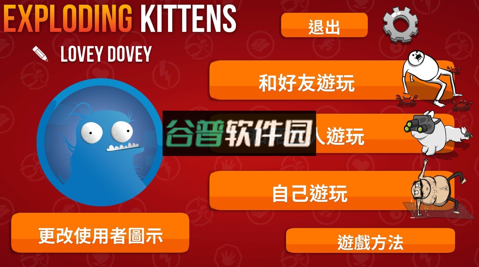 爆炸猫中文版截图1