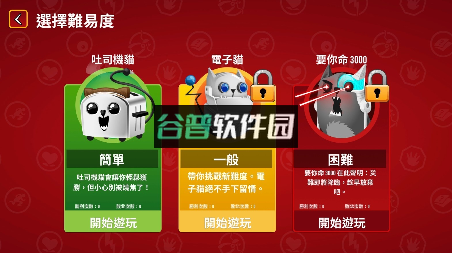 爆炸猫中文版截图4