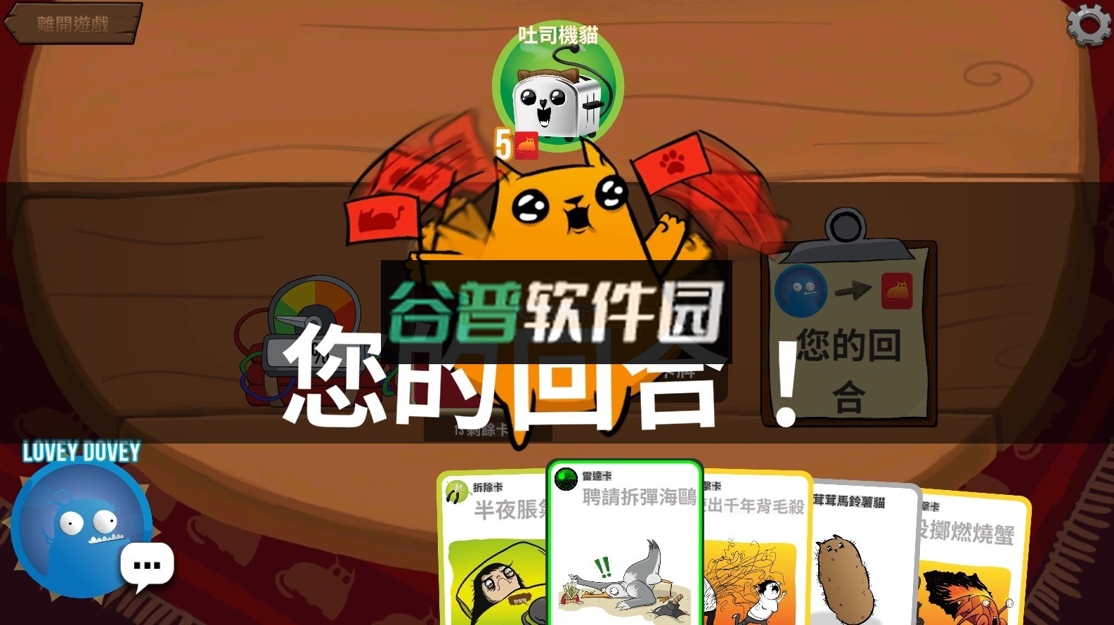 爆炸猫中文版截图5