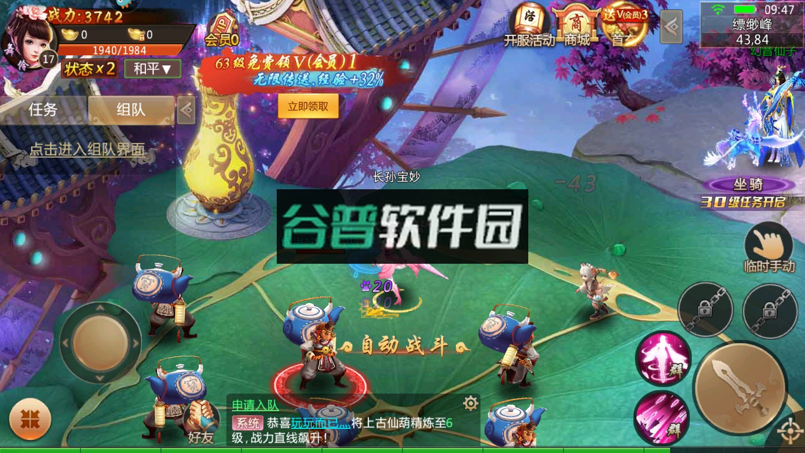 青云诀手机版截图2