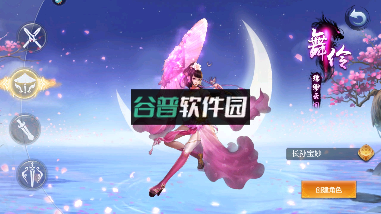 青云诀手机版截图3