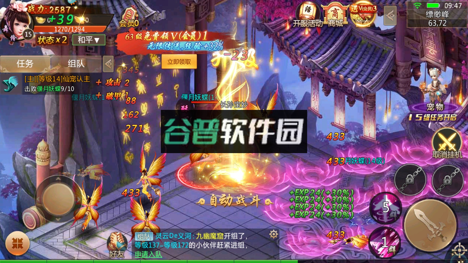 青云诀手机版截图4