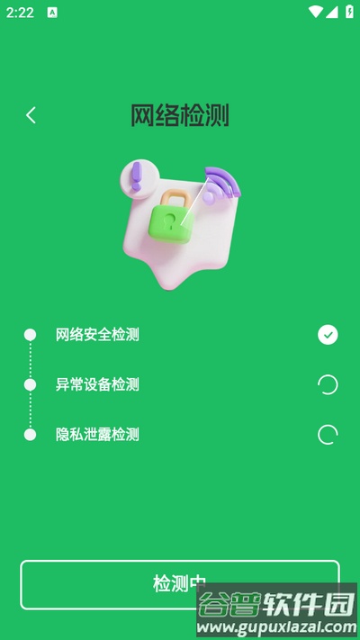 酒店摄像头检测神器-防偷拍神器截图1