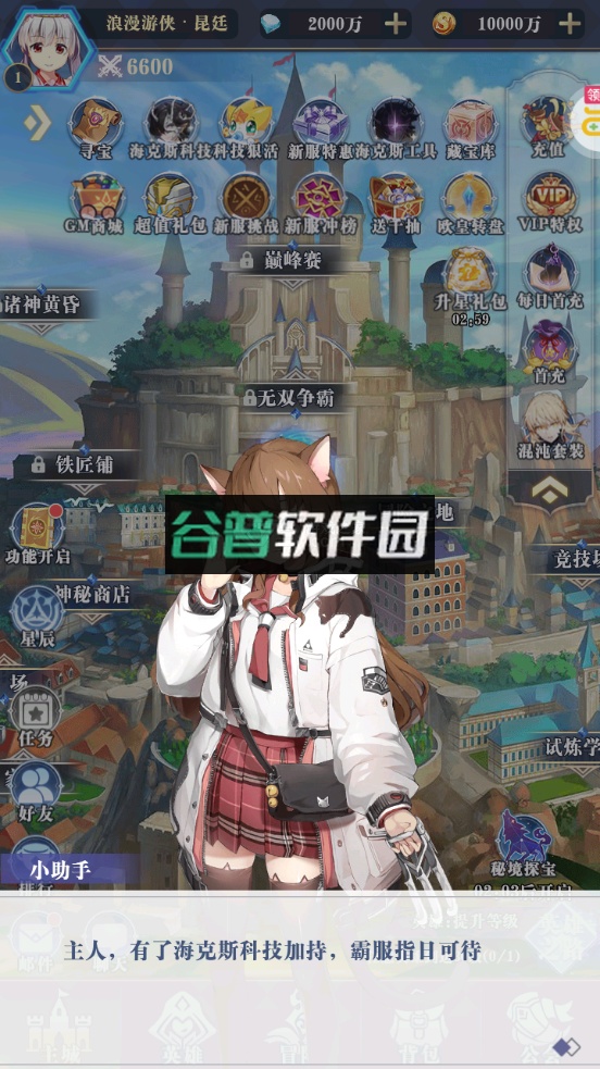 精灵猎人ios版截图2