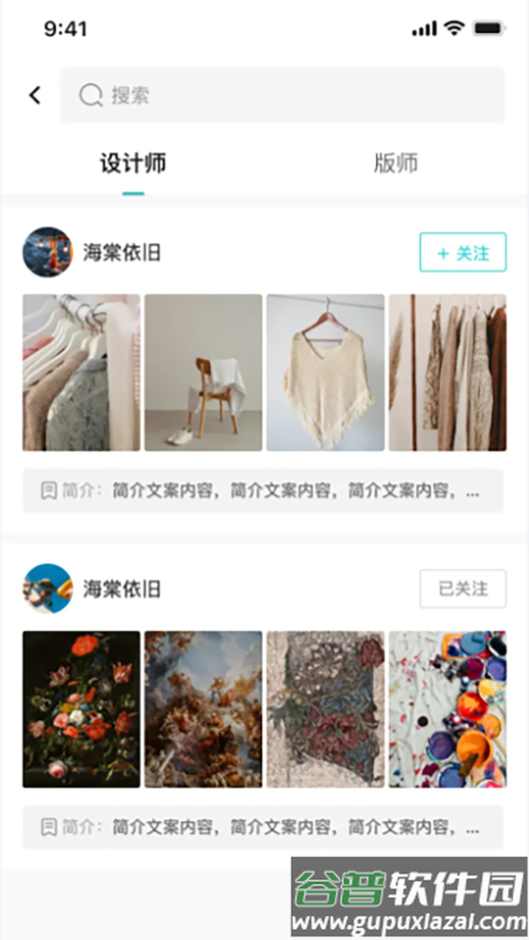 独酷设计app官方版截图2