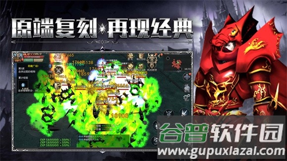 原始奇迹手游安卓版截图1