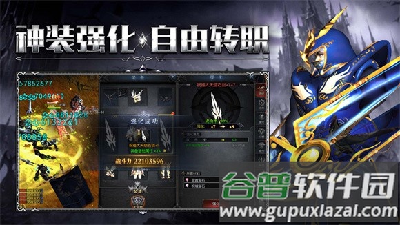 原始奇迹手游安卓版截图3