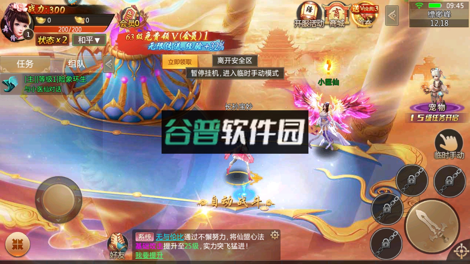 青云诀原版截图3