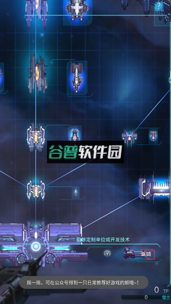 星际突袭汉化破解版p4截图4