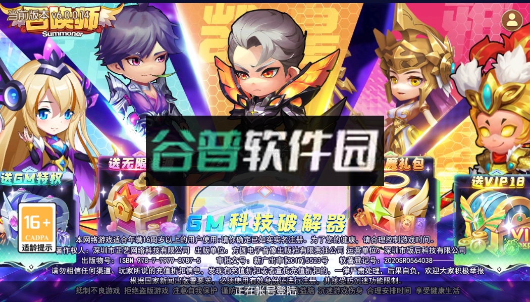 召唤师游戏截图1