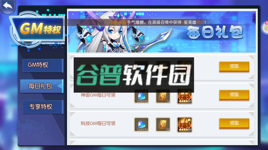 召唤师游戏截图5