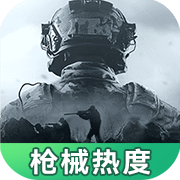 暗区突围枪械热度工具app官方版v1.0最新版