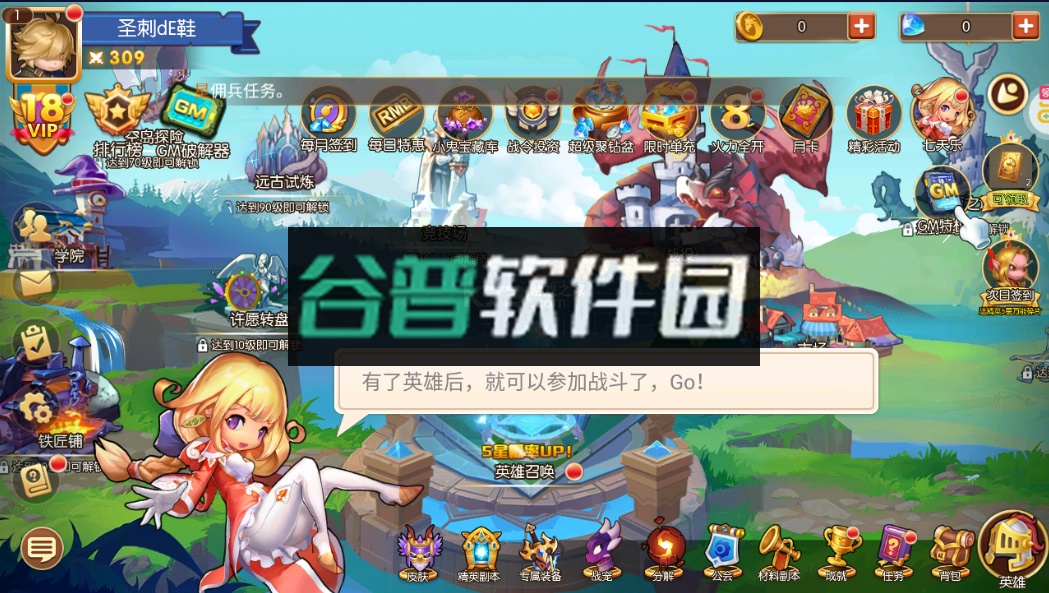 召唤师手游官方版截图2